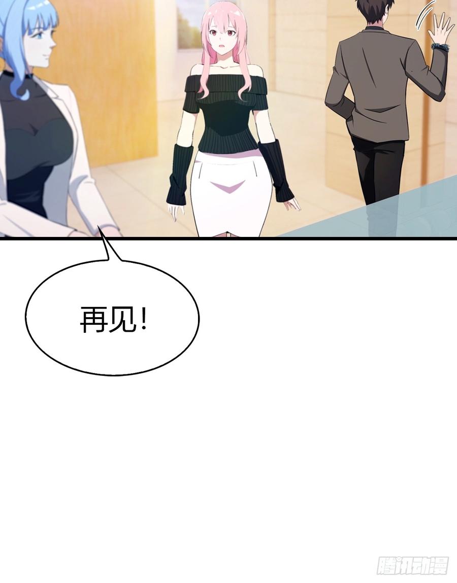《都市圣手：我即医武巅峰》第29话 激活灵根 第22页