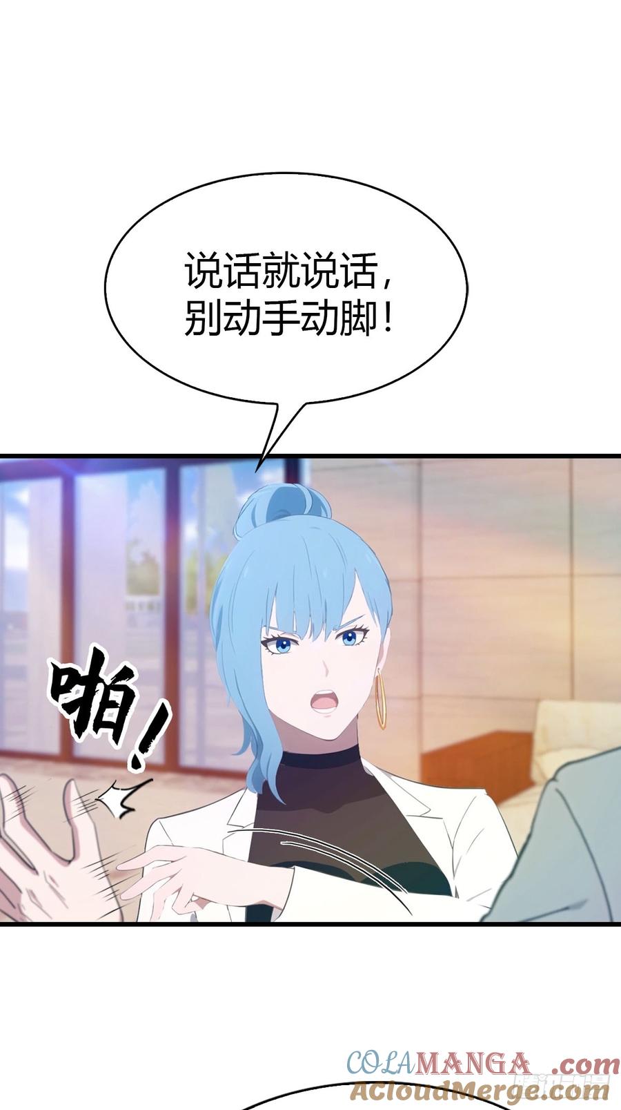 《都市圣手：我即医武巅峰》第29话 激活灵根 第3页