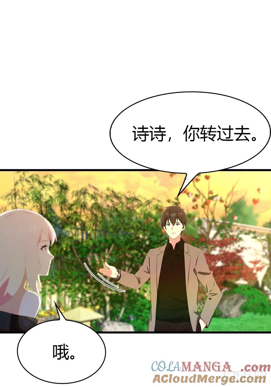 《都市圣手：我即医武巅峰》第29话 激活灵根 第31页