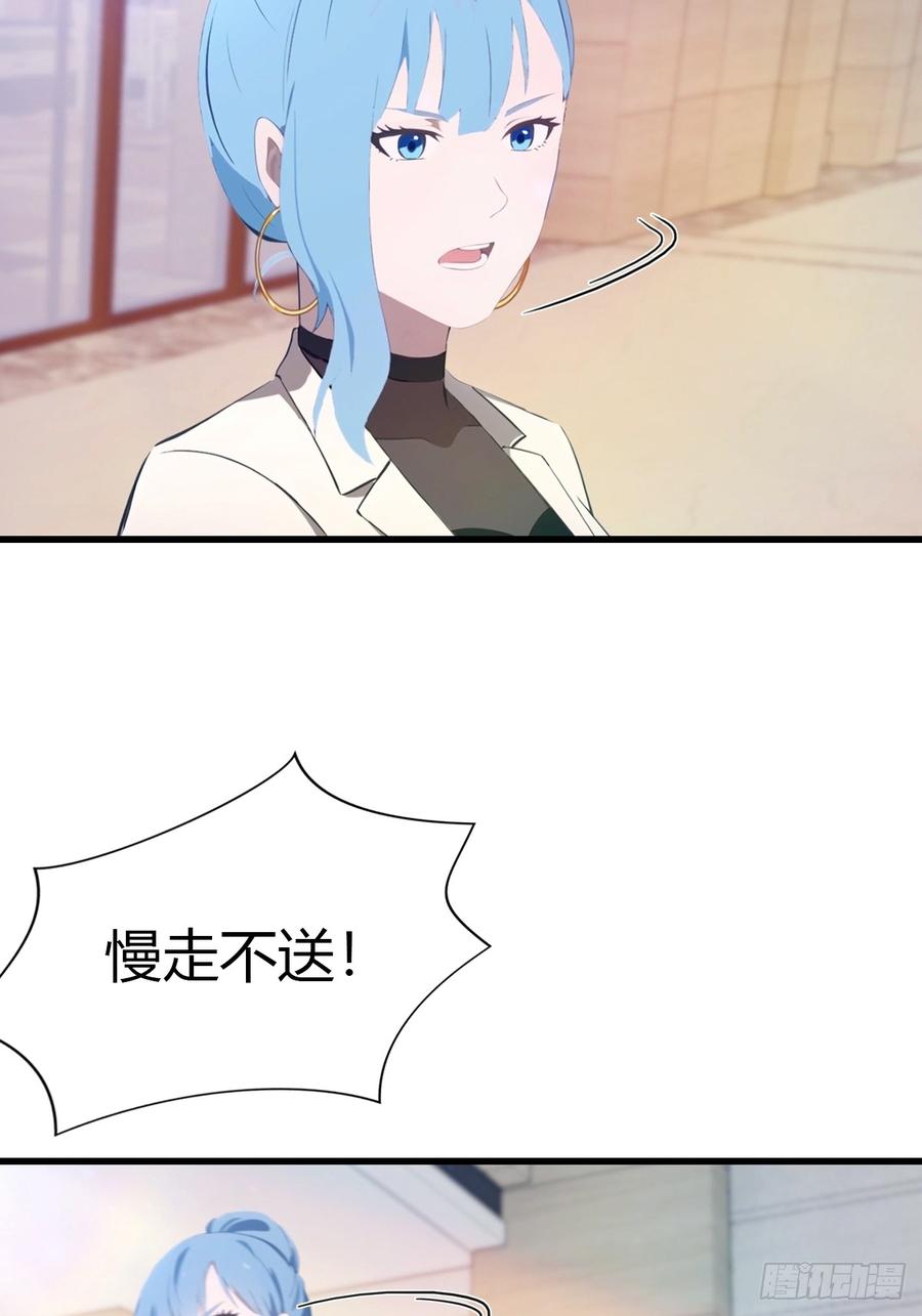《都市圣手：我即医武巅峰》第29话 激活灵根 第8页