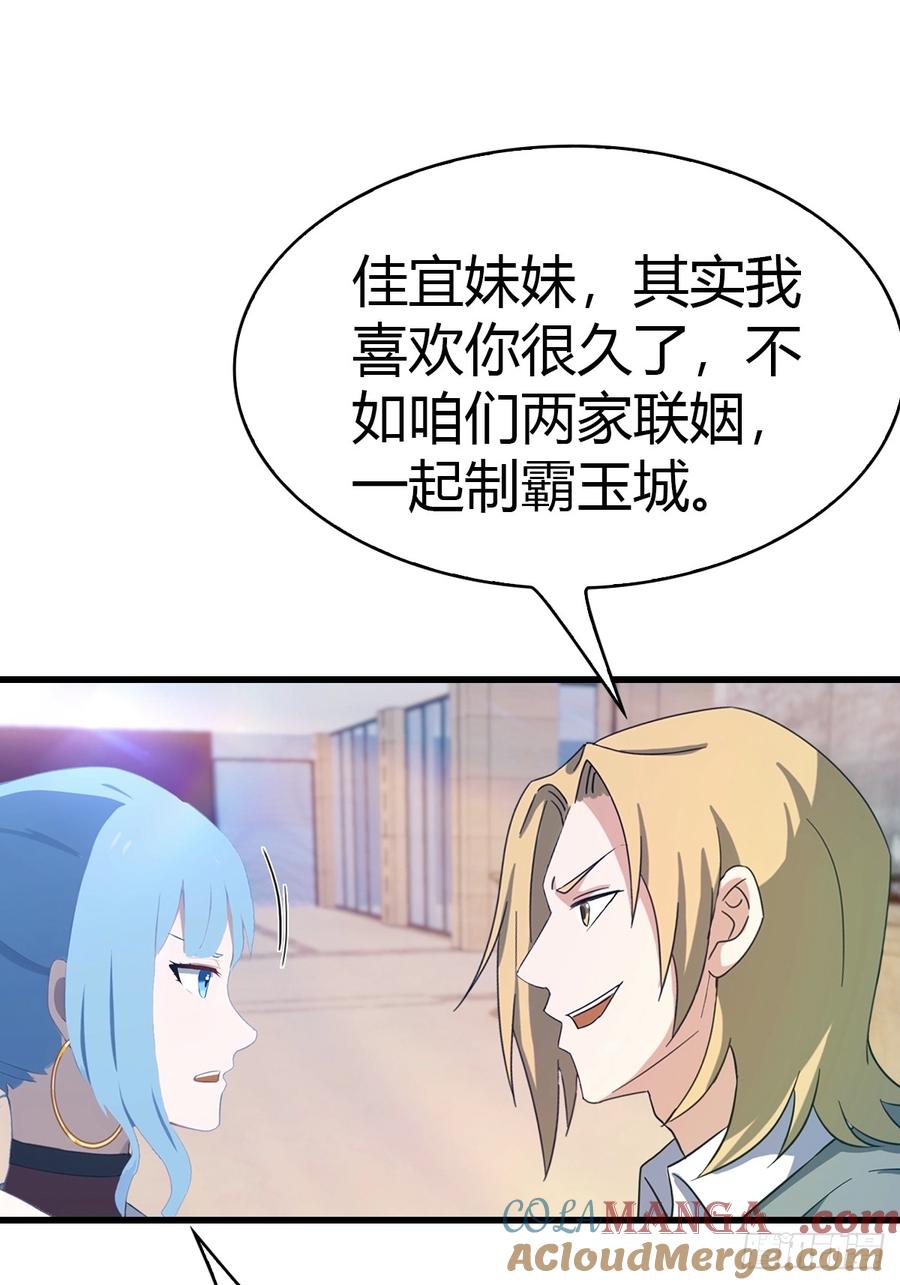 《都市圣手：我即医武巅峰》第29话 激活灵根 第5页