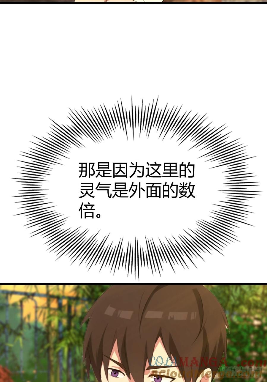 《都市圣手：我即医武巅峰》第29话 激活灵根 第29页