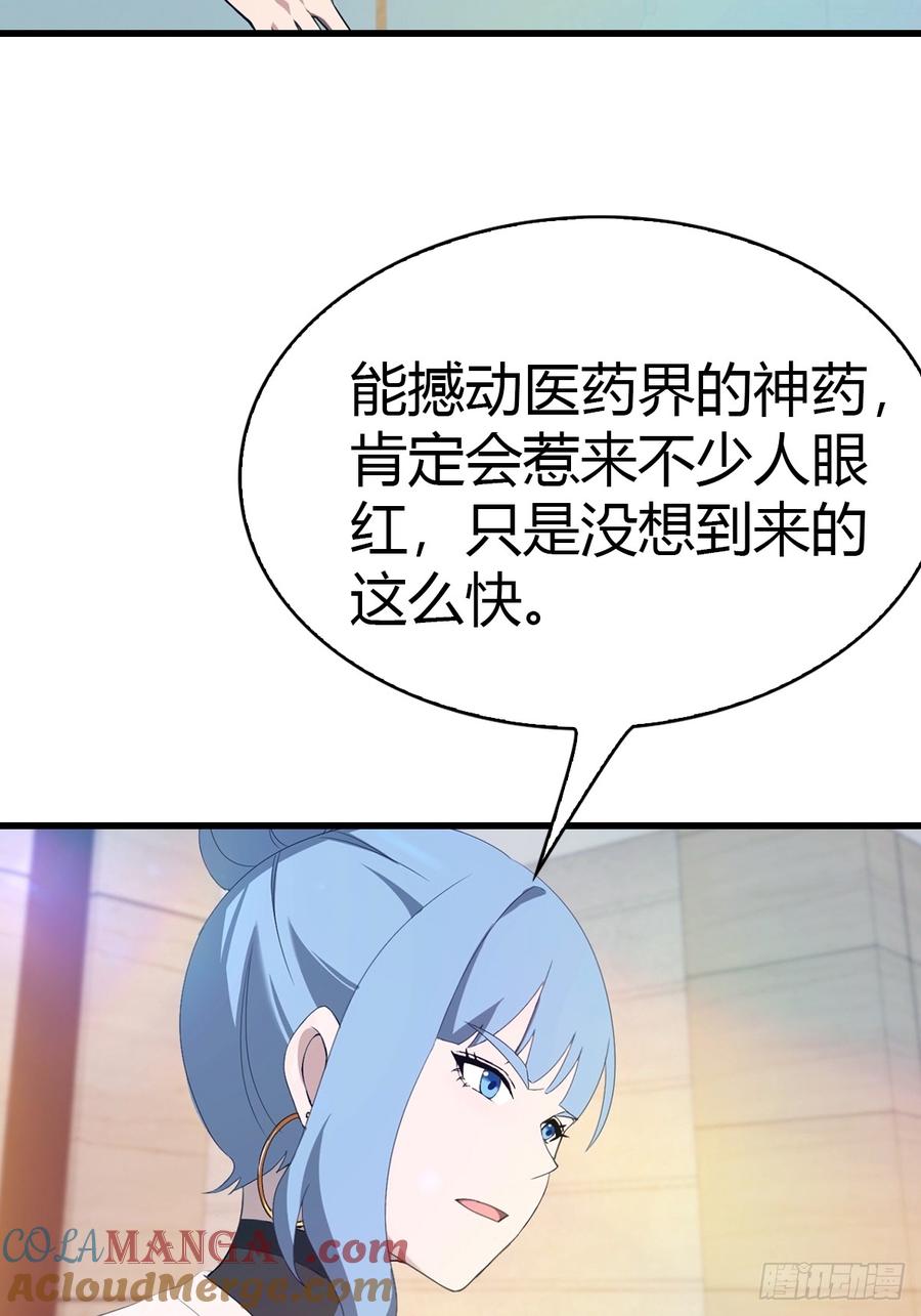 《都市圣手：我即医武巅峰》第29话 激活灵根 第15页