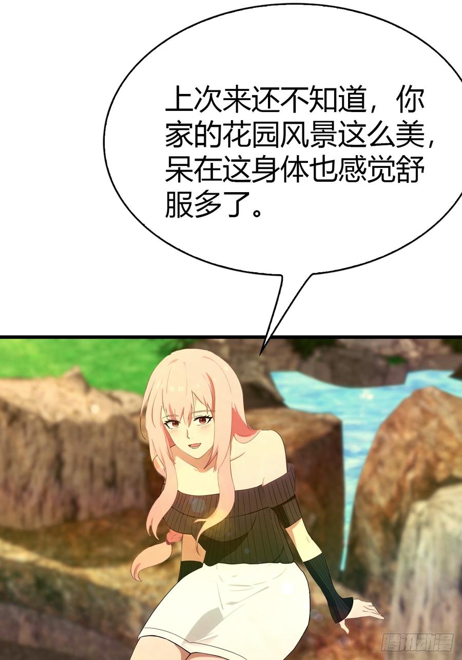 《都市圣手：我即医武巅峰》第29话 激活灵根 第28页