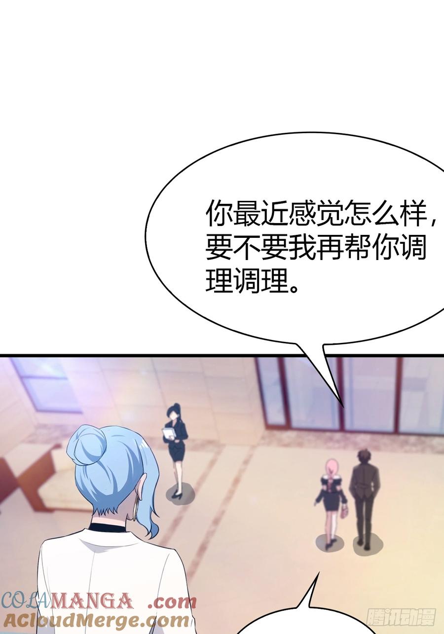 《都市圣手：我即医武巅峰》第29话 激活灵根 第23页