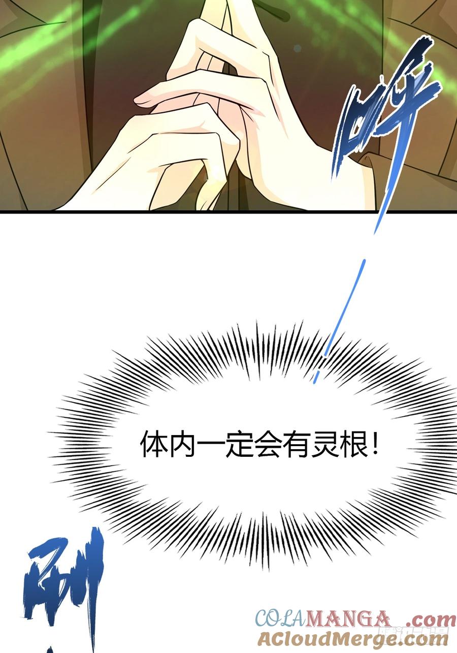《都市圣手：我即医武巅峰》第29话 激活灵根 第35页
