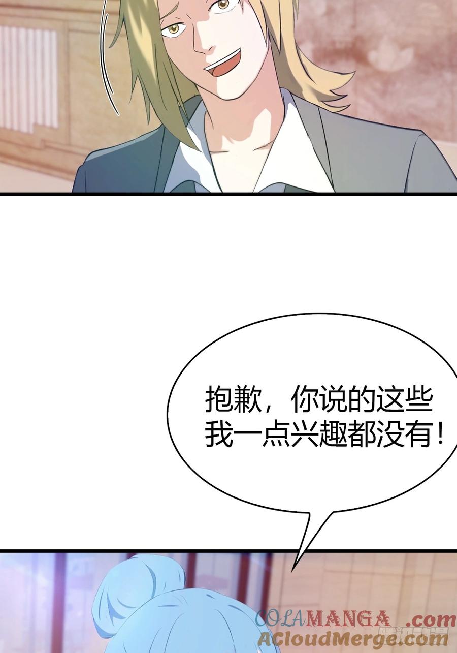 《都市圣手：我即医武巅峰》第29话 激活灵根 第7页