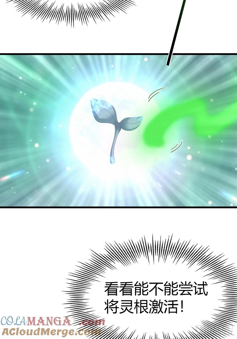 《都市圣手：我即医武巅峰》第29话 激活灵根 第37页