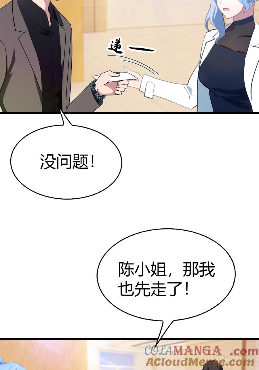 《都市圣手：我即医武巅峰》第29话 激活灵根 第21页