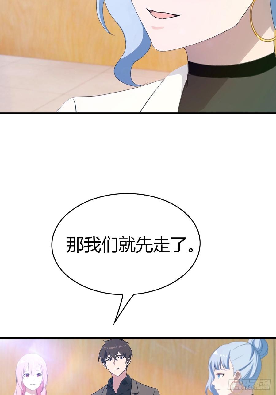 《都市圣手：我即医武巅峰》第29话 激活灵根 第18页