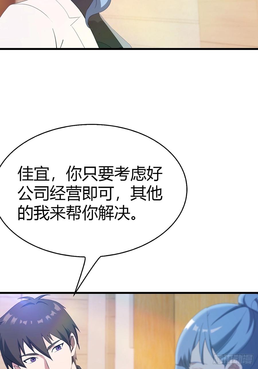 《都市圣手：我即医武巅峰》第29话 激活灵根 第16页