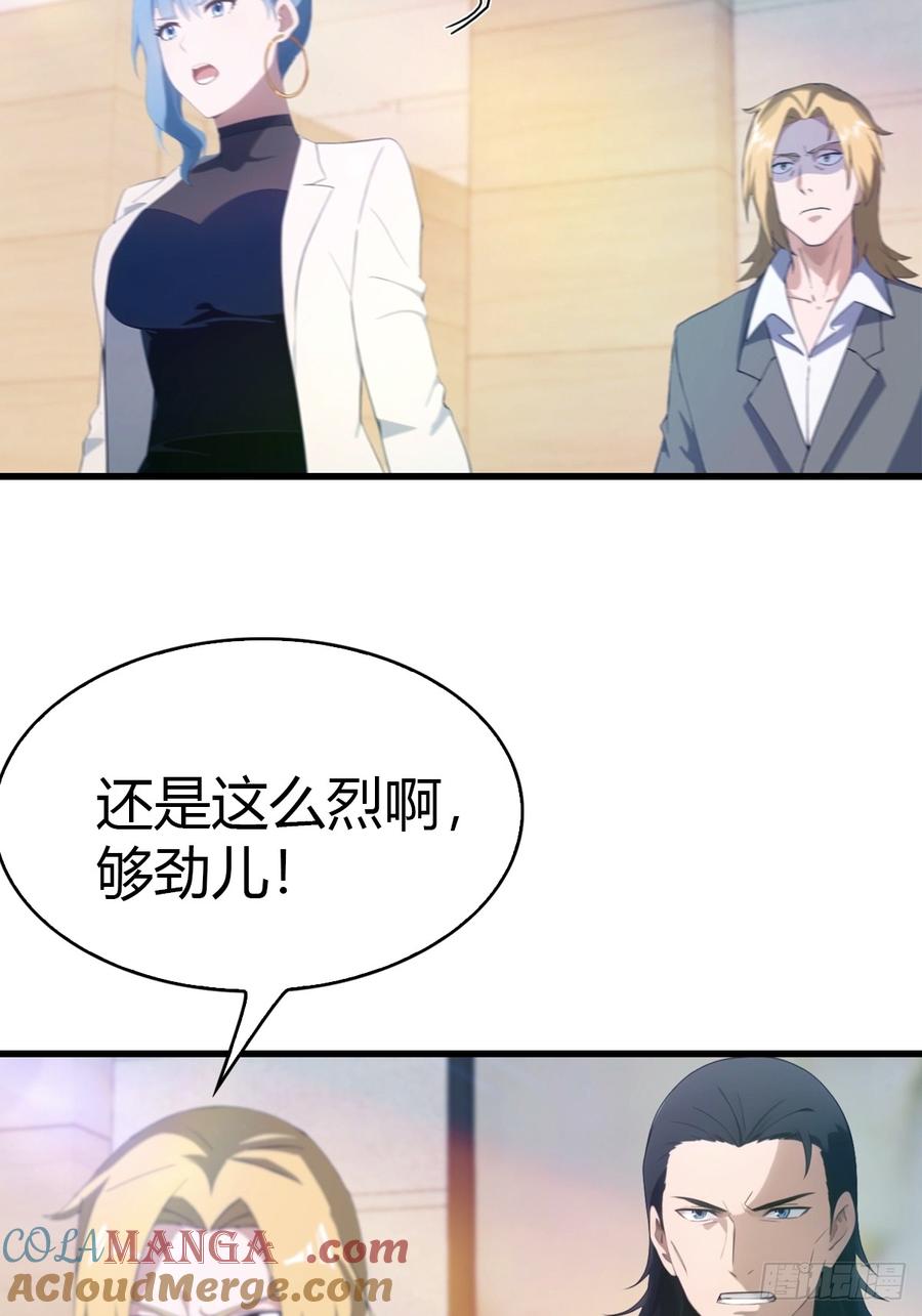 《都市圣手：我即医武巅峰》第29话 激活灵根 第9页