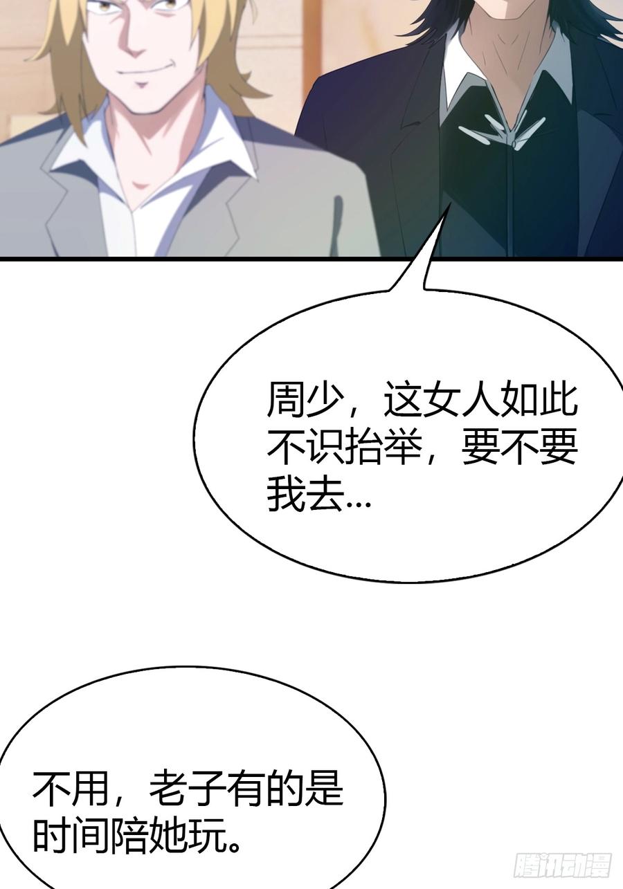 《都市圣手：我即医武巅峰》第29话 激活灵根 第10页