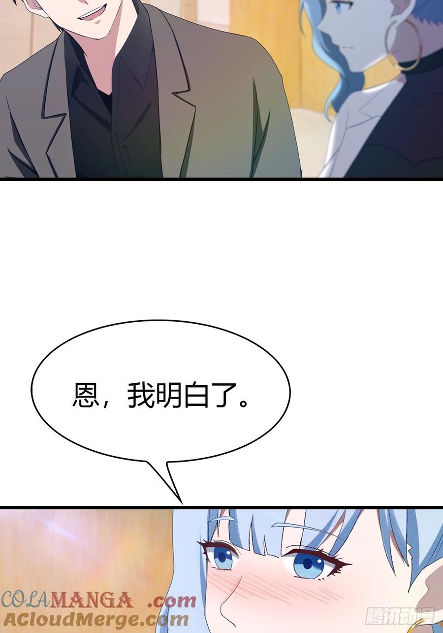 《都市圣手：我即医武巅峰》第29话 激活灵根 第17页