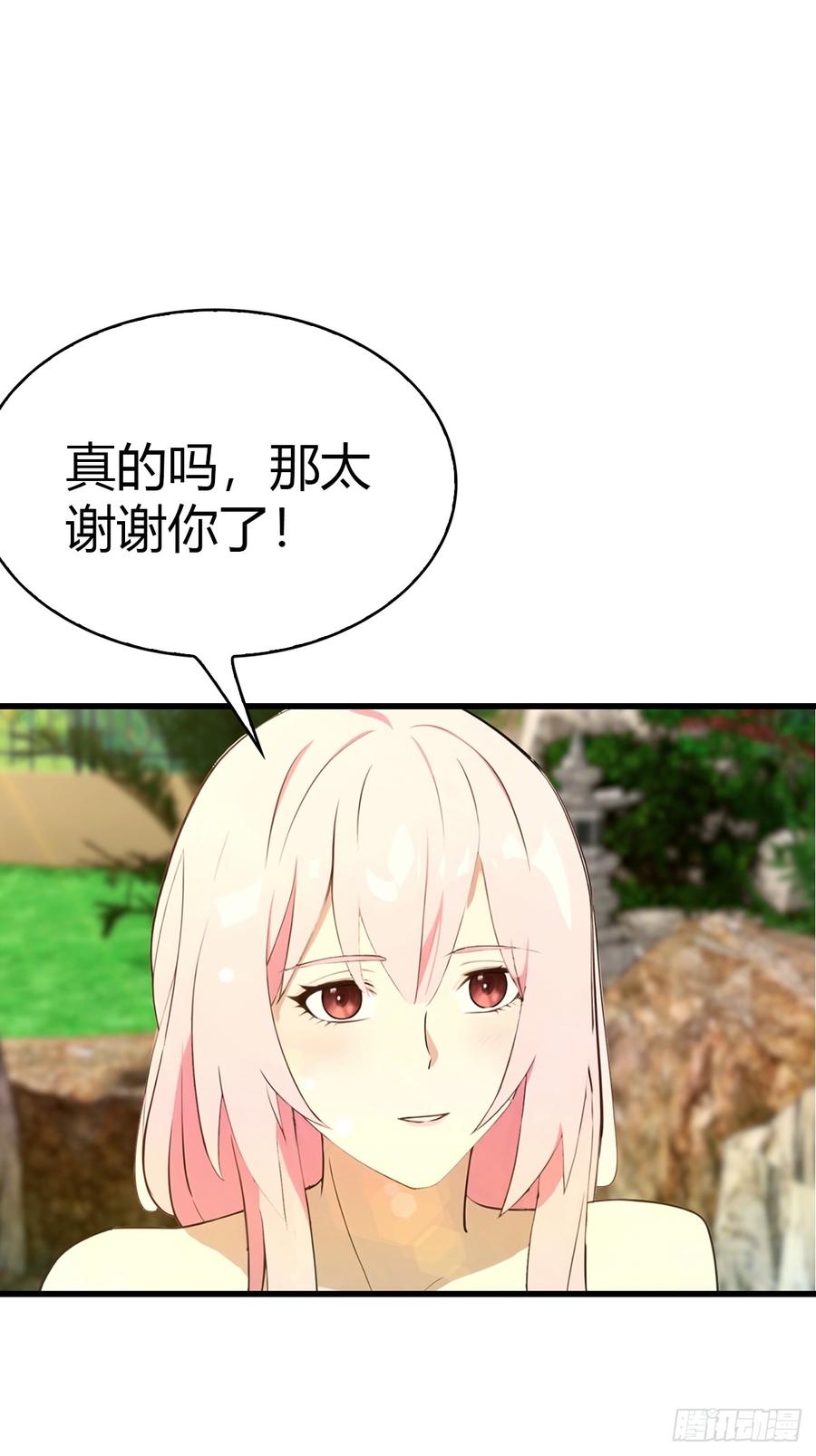 《都市圣手：我即医武巅峰》第30话 周少的刁难 第10页