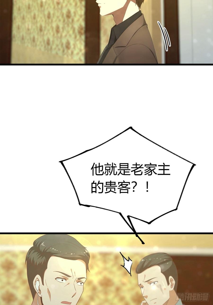 《都市圣手：我即医武巅峰》第30话 周少的刁难 第18页