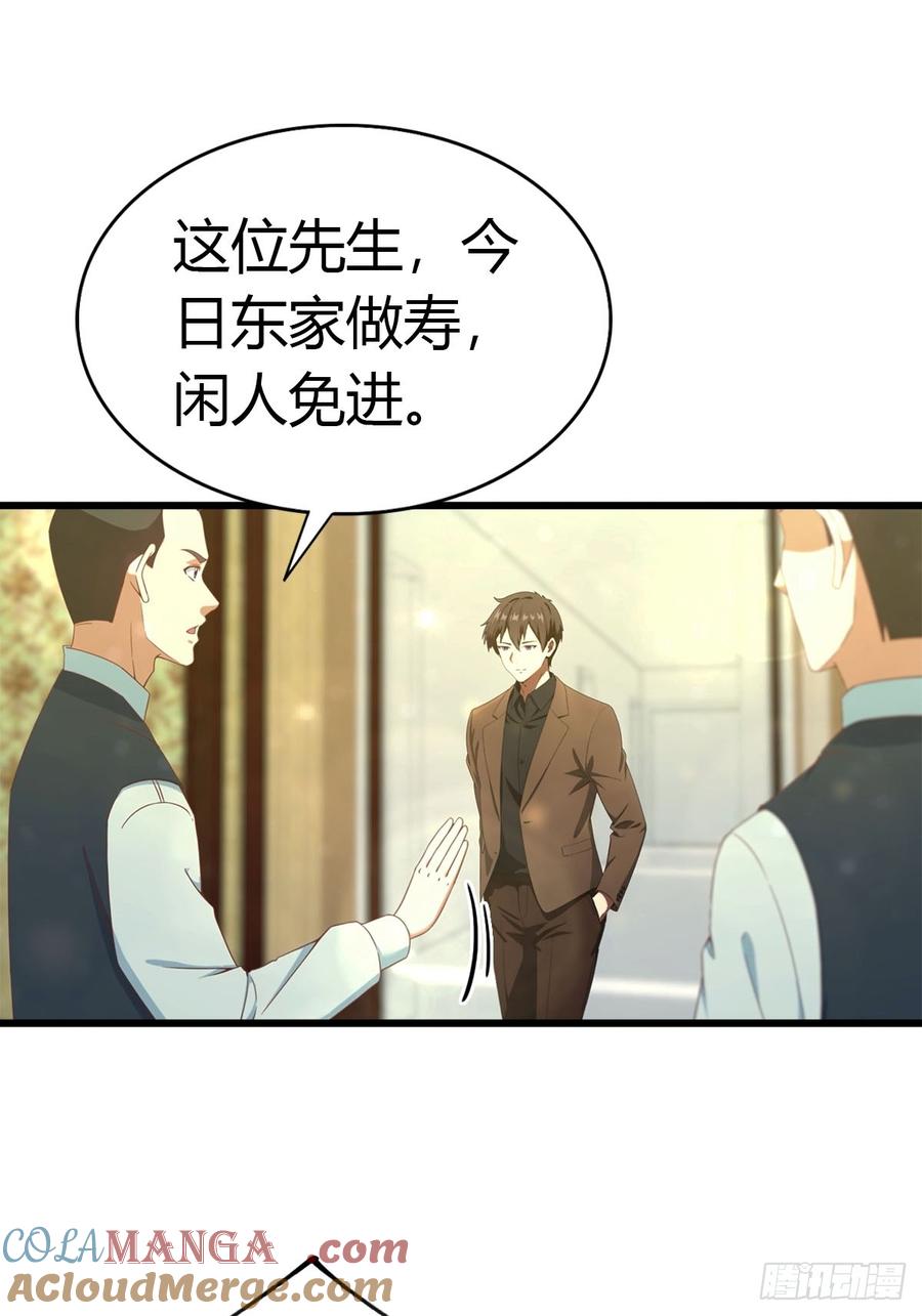 《都市圣手：我即医武巅峰》第30话 周少的刁难 第15页