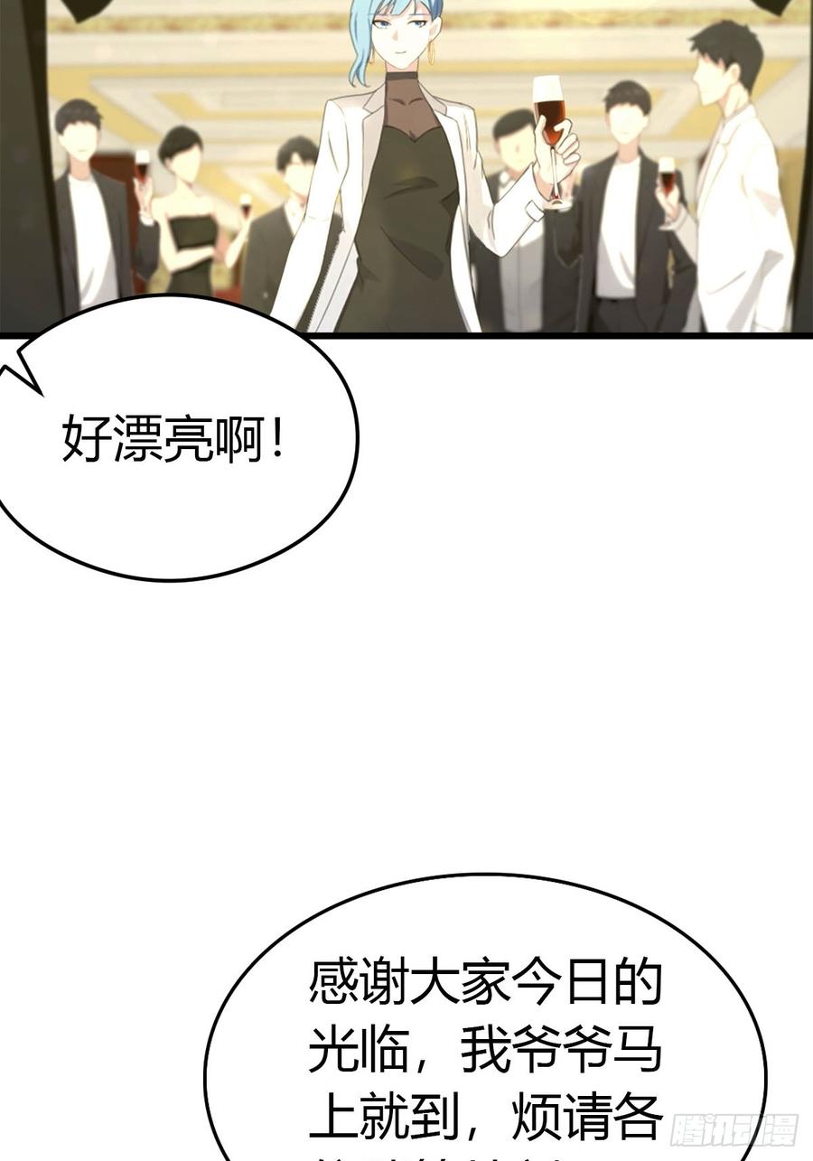《都市圣手：我即医武巅峰》第30话 周少的刁难 第20页