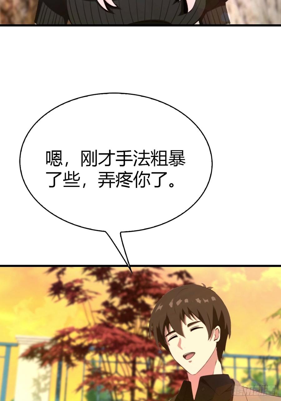 《都市圣手：我即医武巅峰》第30话 周少的刁难 第6页