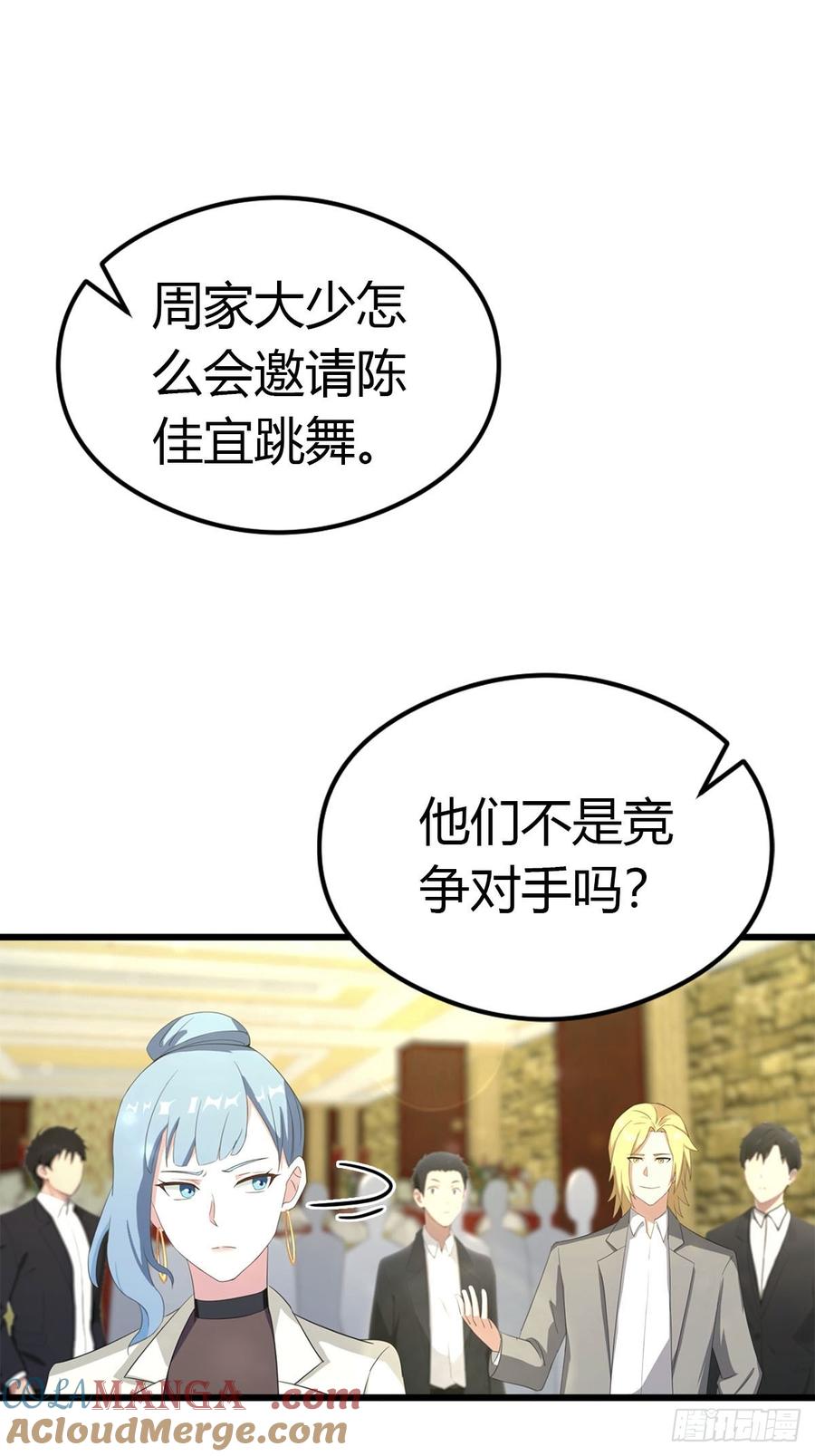 《都市圣手：我即医武巅峰》第30话 周少的刁难 第23页