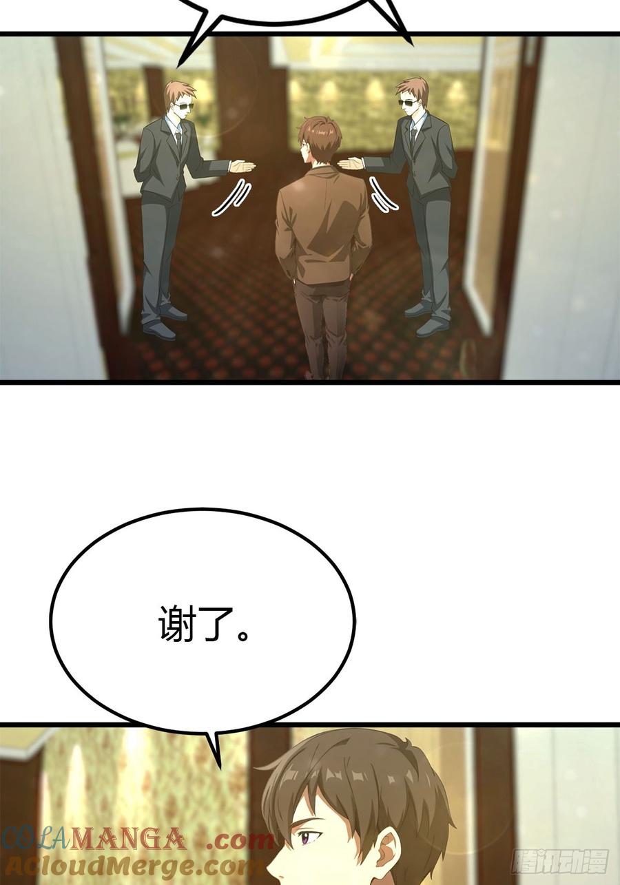 《都市圣手：我即医武巅峰》第30话 周少的刁难 第17页