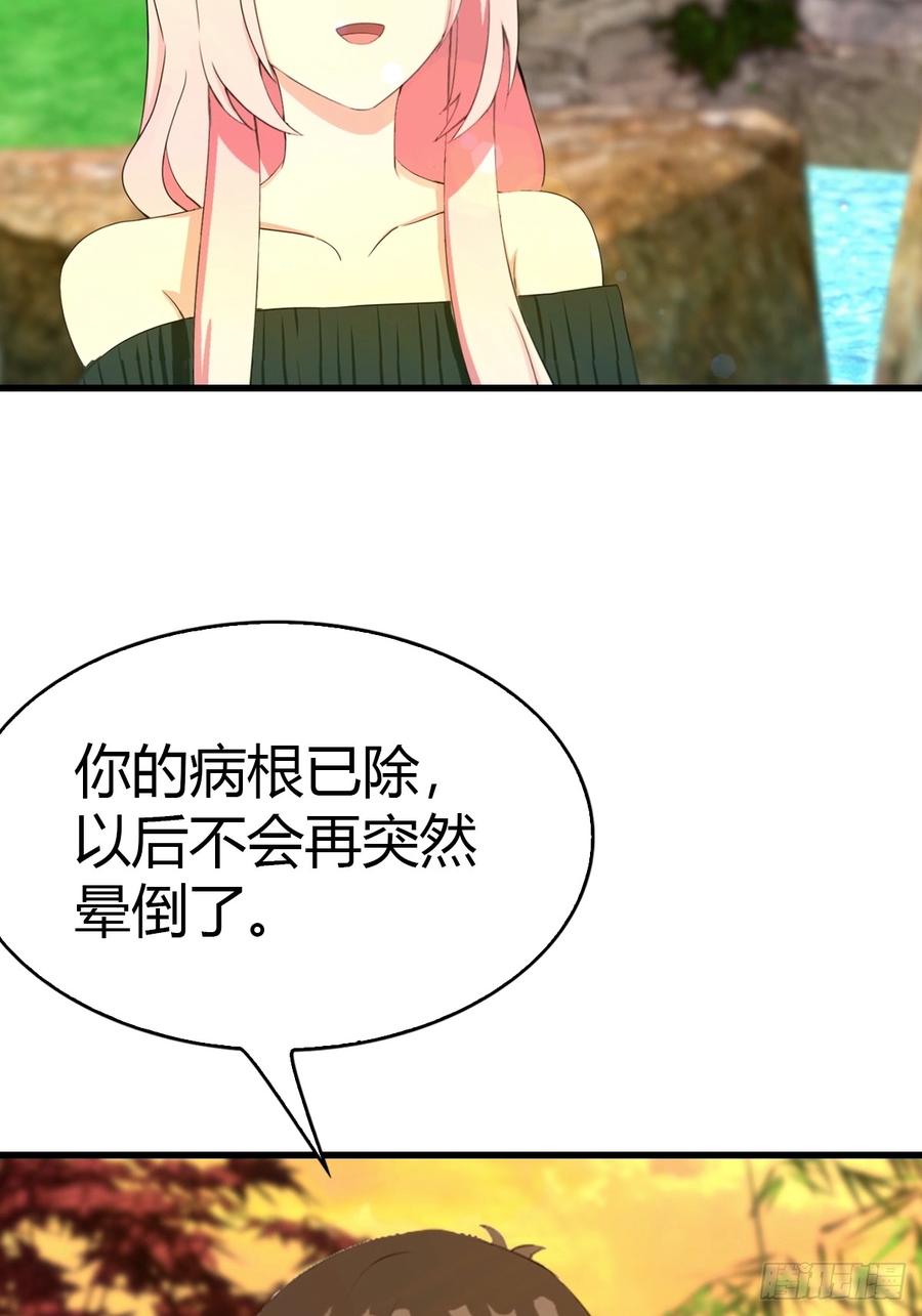 《都市圣手：我即医武巅峰》第30话 周少的刁难 第8页