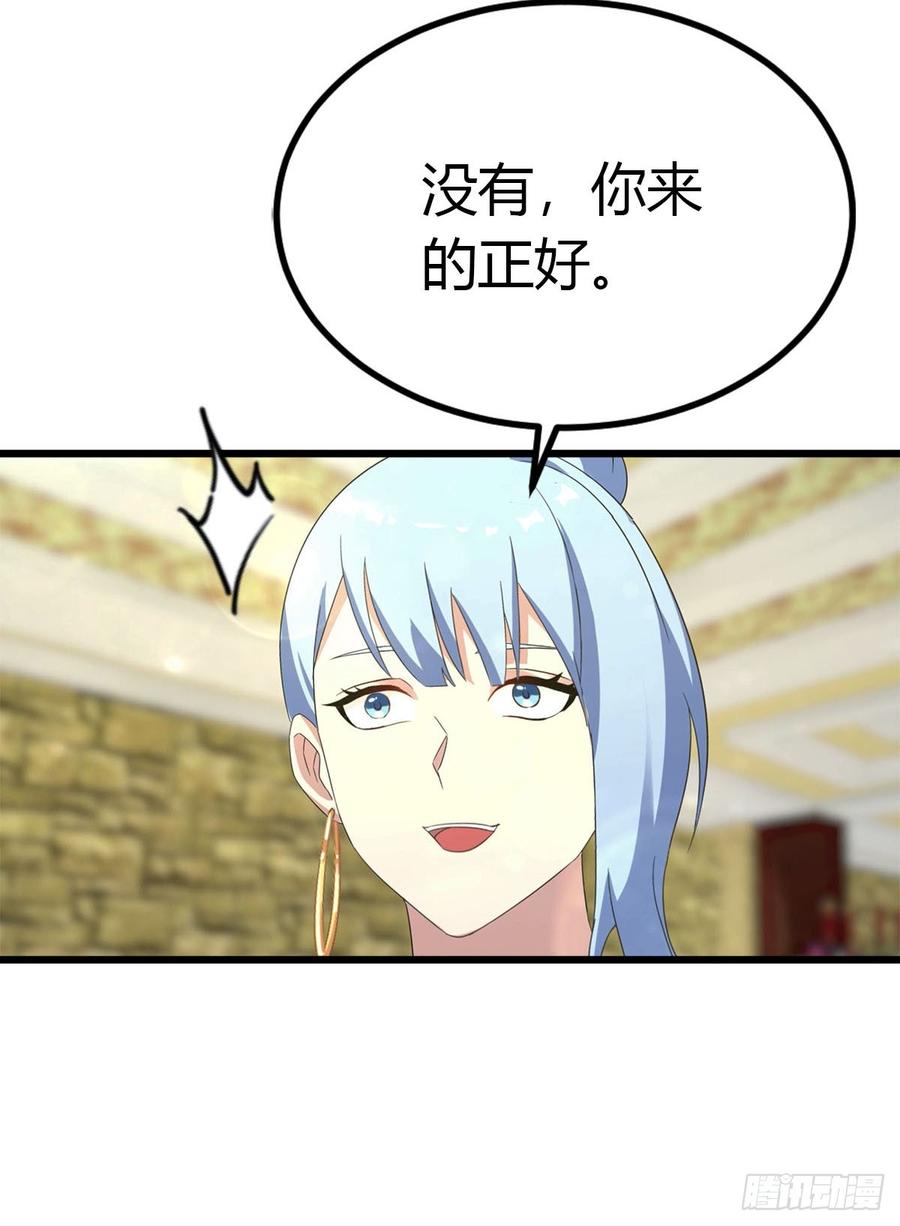 《都市圣手：我即医武巅峰》第31话 踢到铁板了 第4页