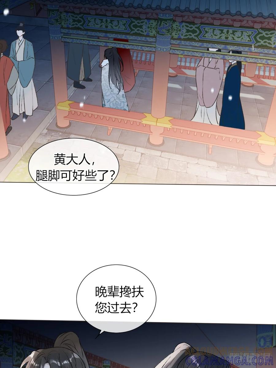 魔皇前夫诈尸了 30 别生气啦~ 第4页
