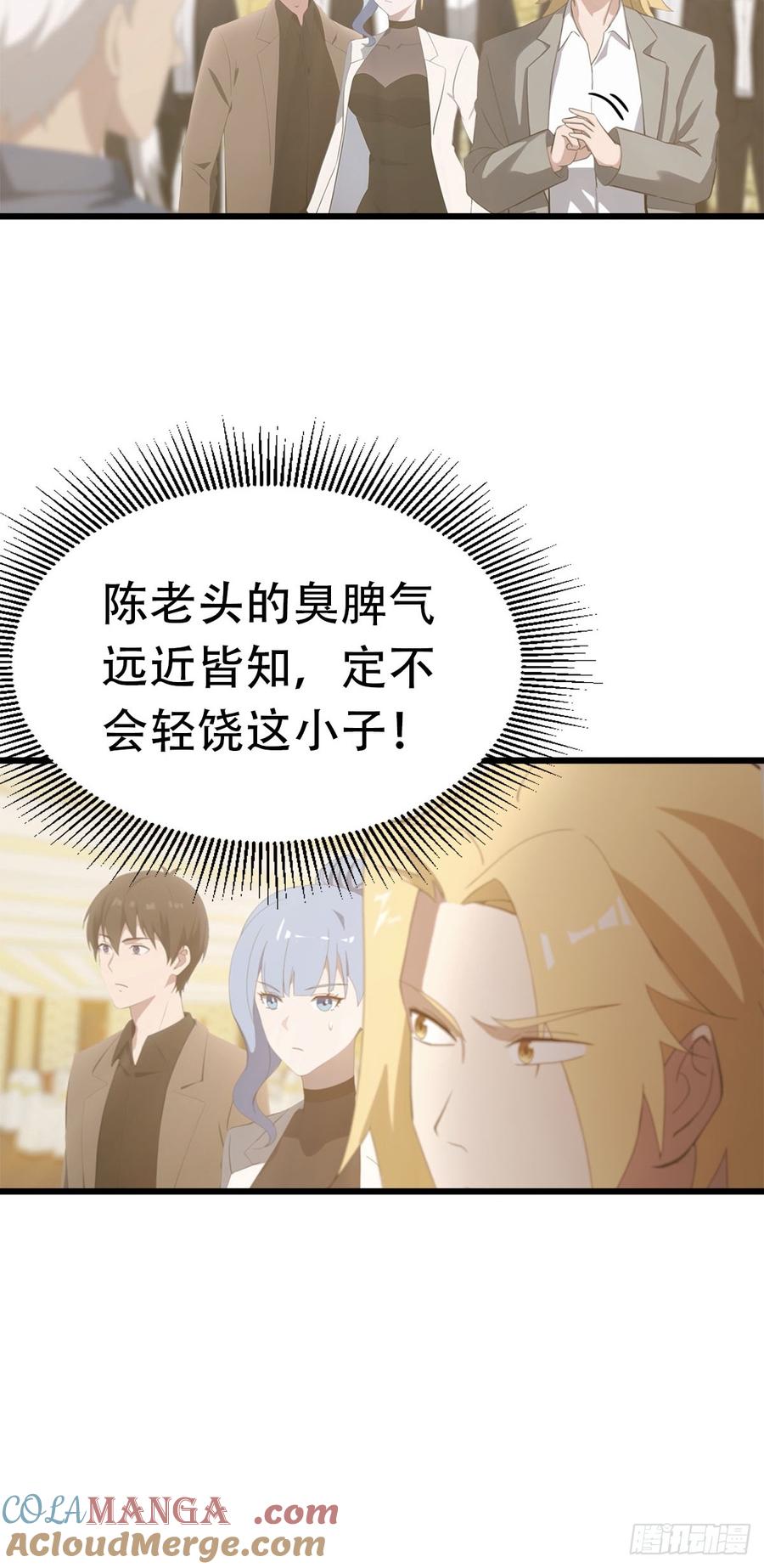 《都市圣手：我即医武巅峰》第31话 踢到铁板了 第17页