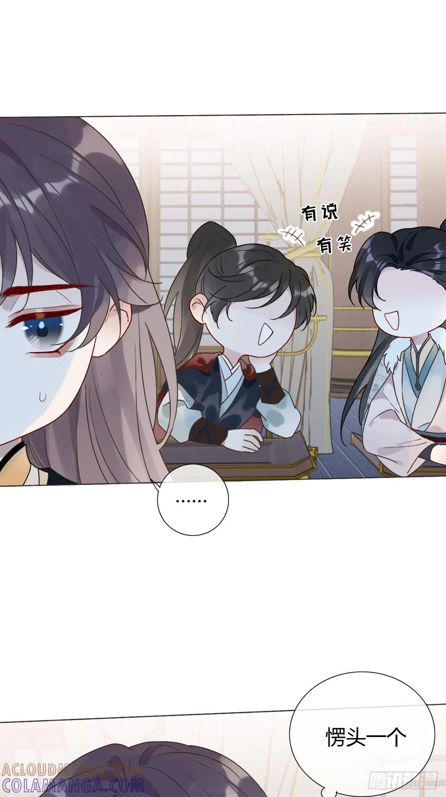 魔皇前夫诈尸了 30 别生气啦~ 第22页