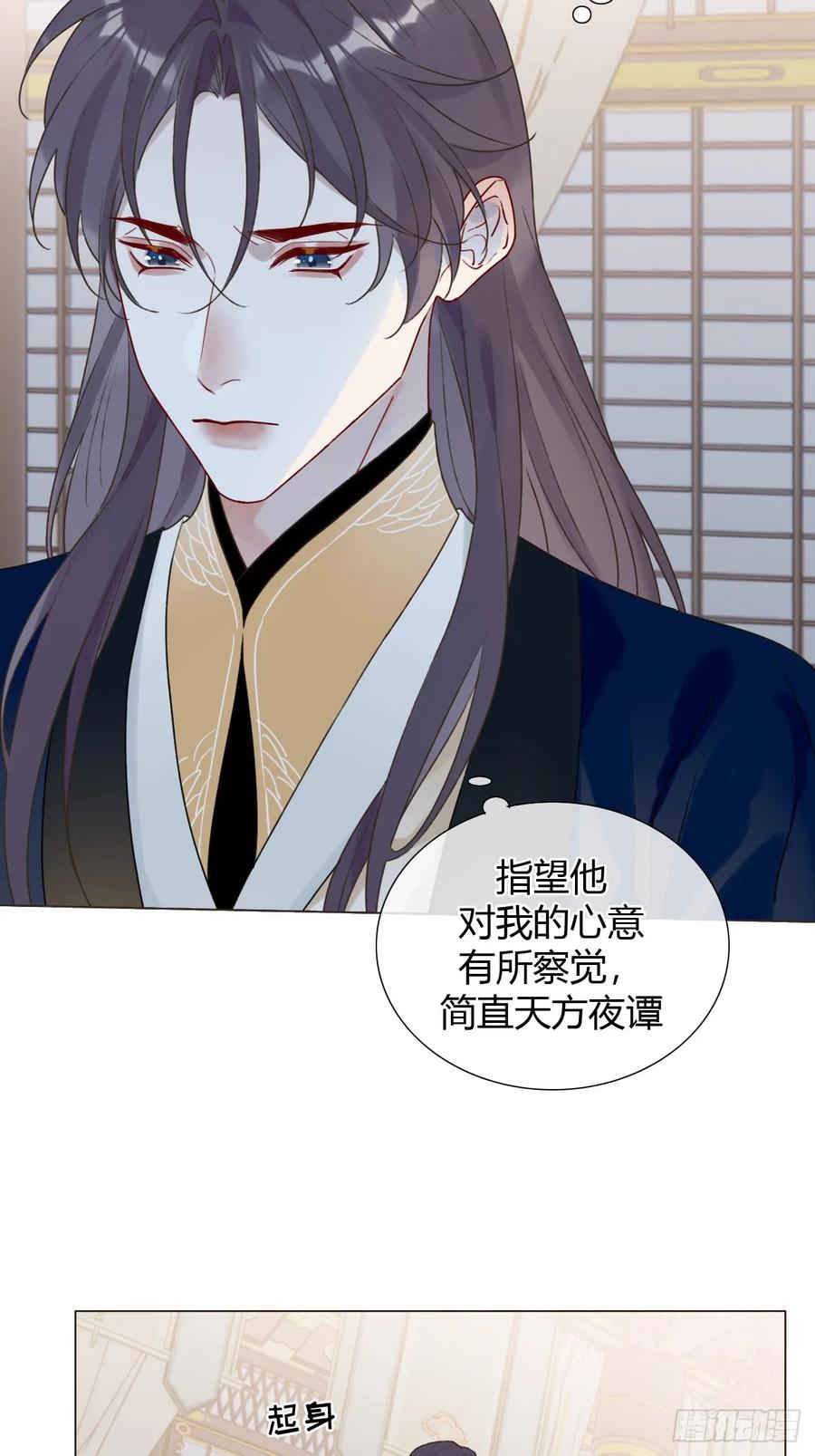 魔皇前夫诈尸了 30 别生气啦~ 第23页