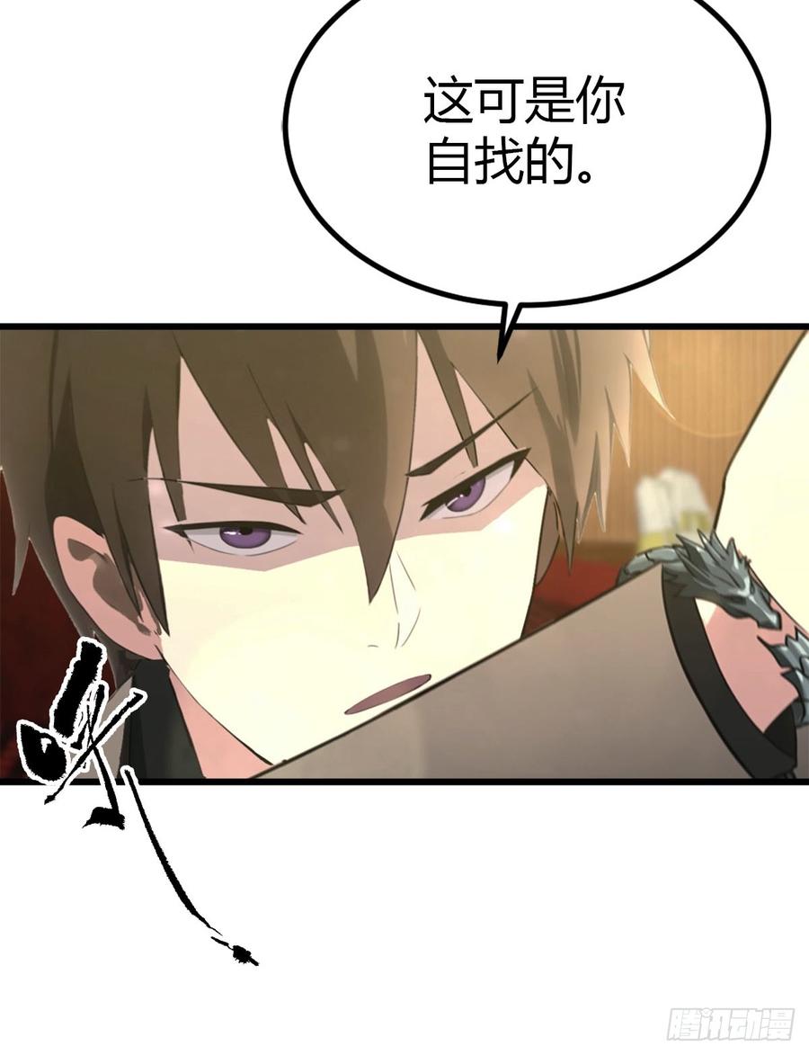 《都市圣手：我即医武巅峰》第31话 踢到铁板了 第12页