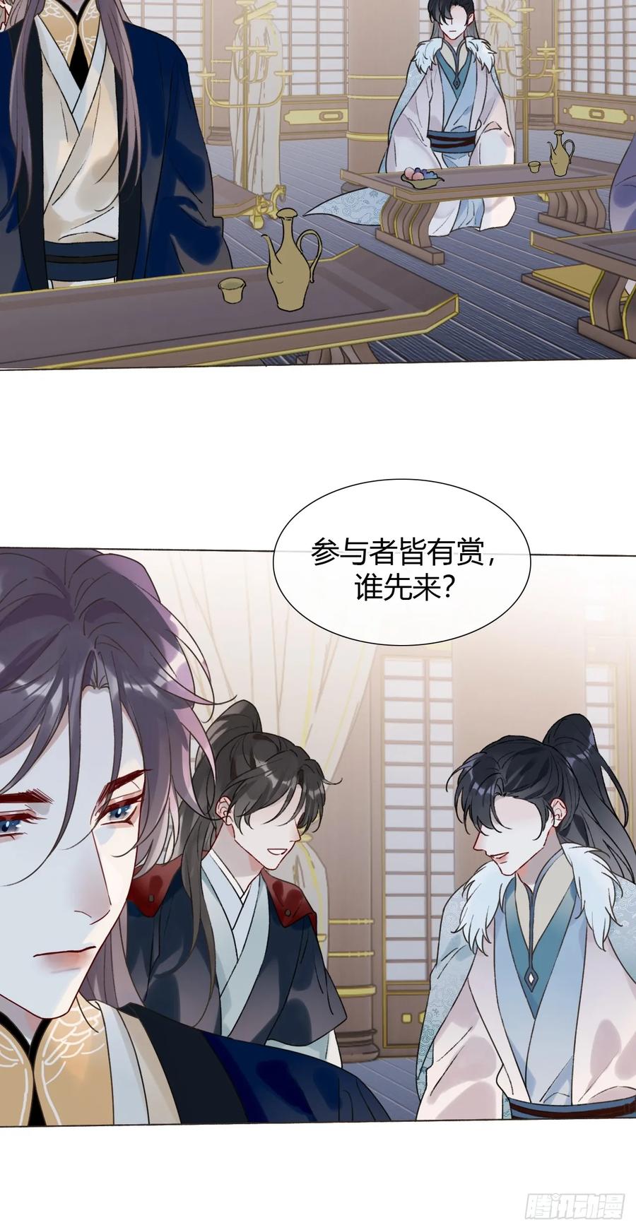 魔皇前夫诈尸了 30 别生气啦~ 第21页
