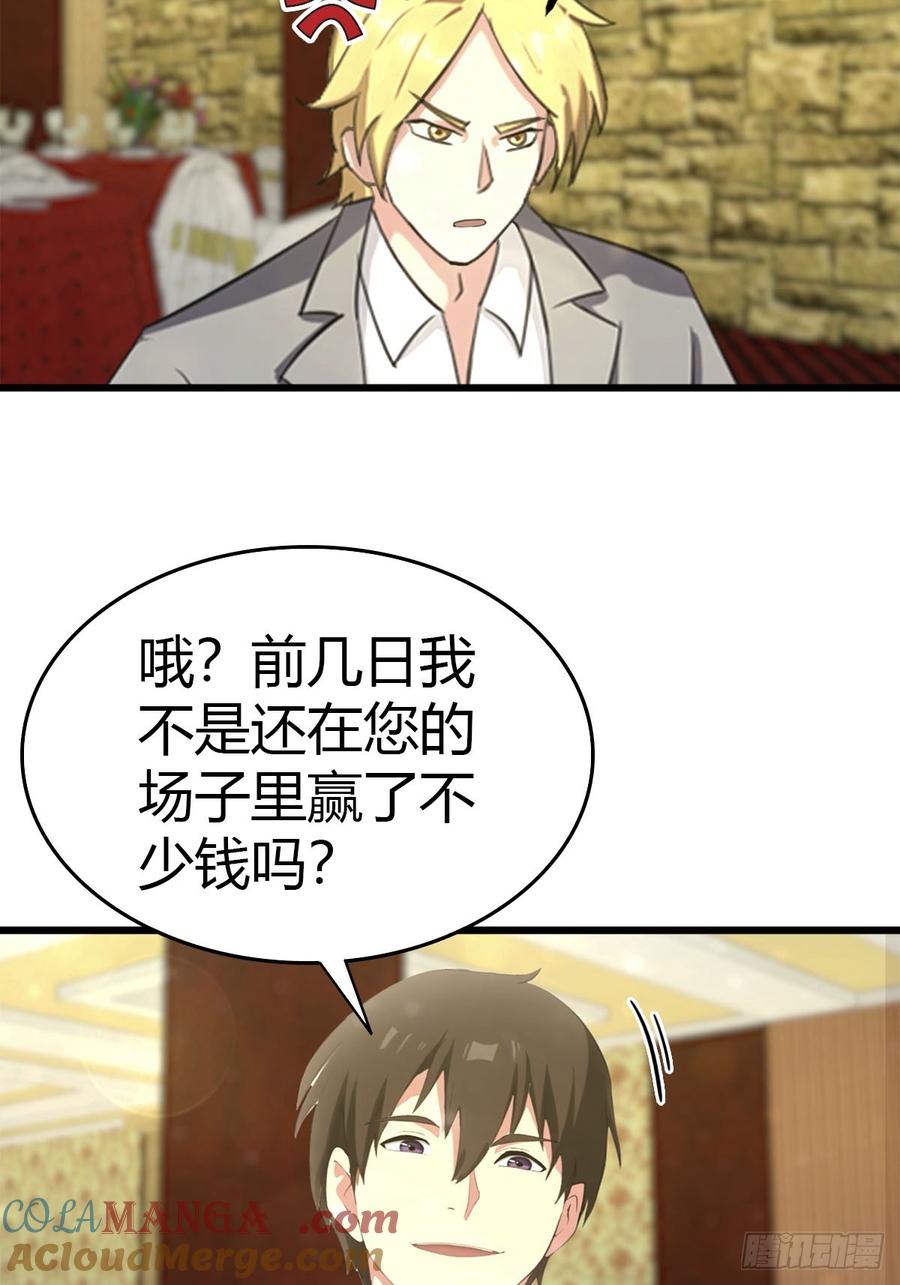 《都市圣手：我即医武巅峰》第31话 踢到铁板了 第9页