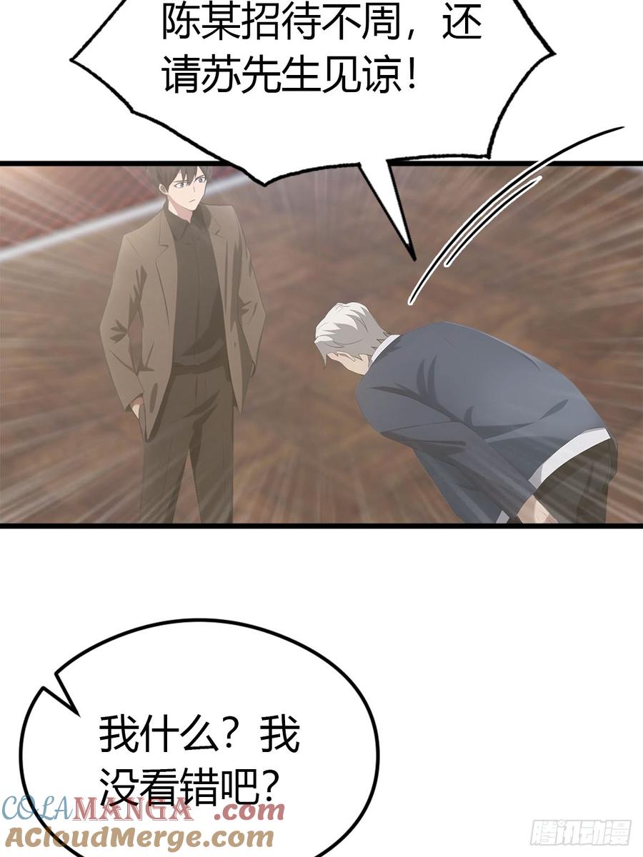 《都市圣手：我即医武巅峰》第31话 踢到铁板了 第19页