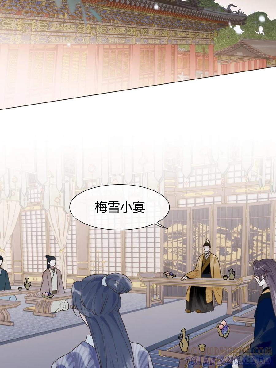 魔皇前夫诈尸了 30 别生气啦~ 第19页