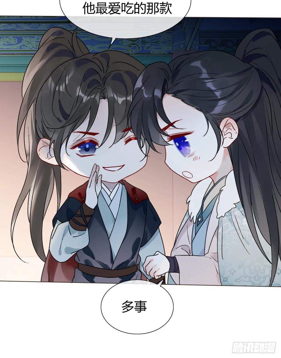 魔皇前夫诈尸了 30 别生气啦~ 第8页