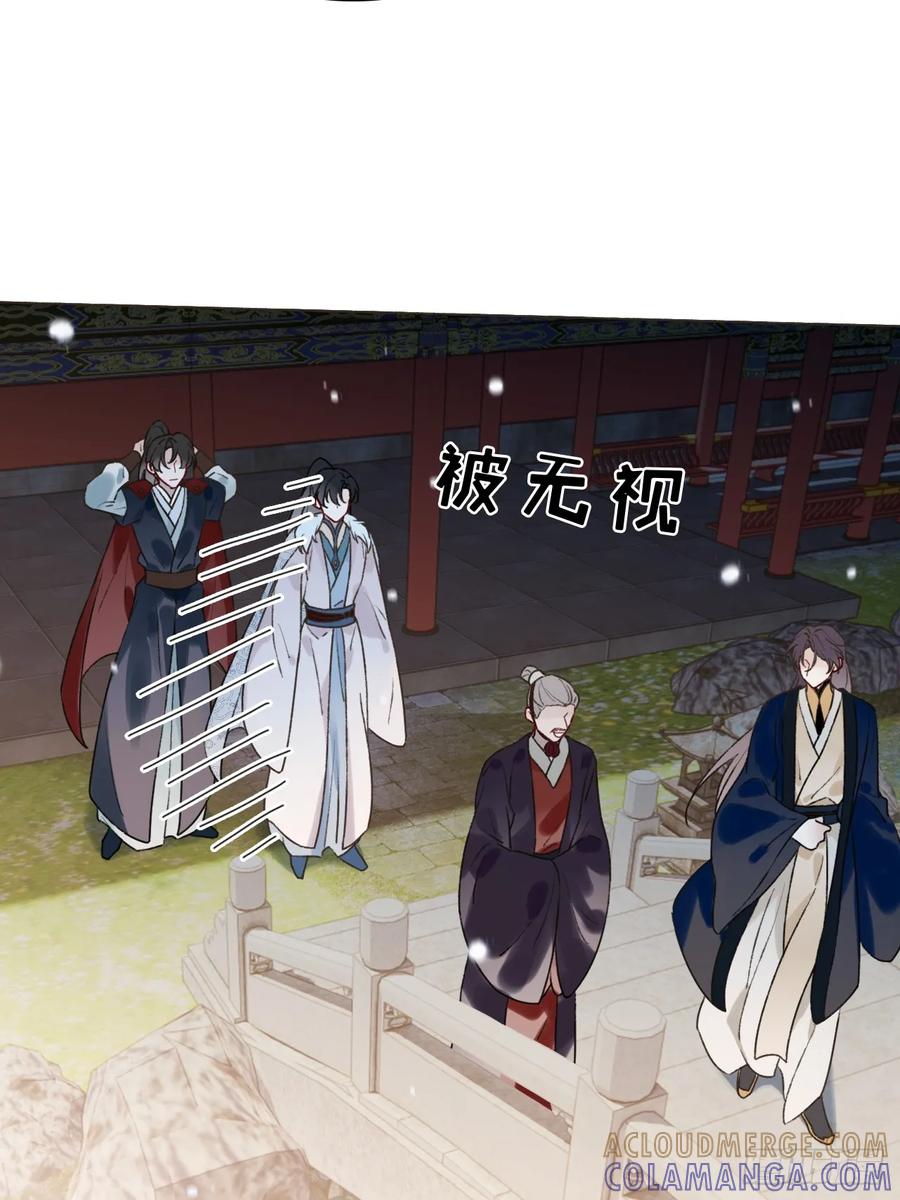 魔皇前夫诈尸了 30 别生气啦~ 第16页