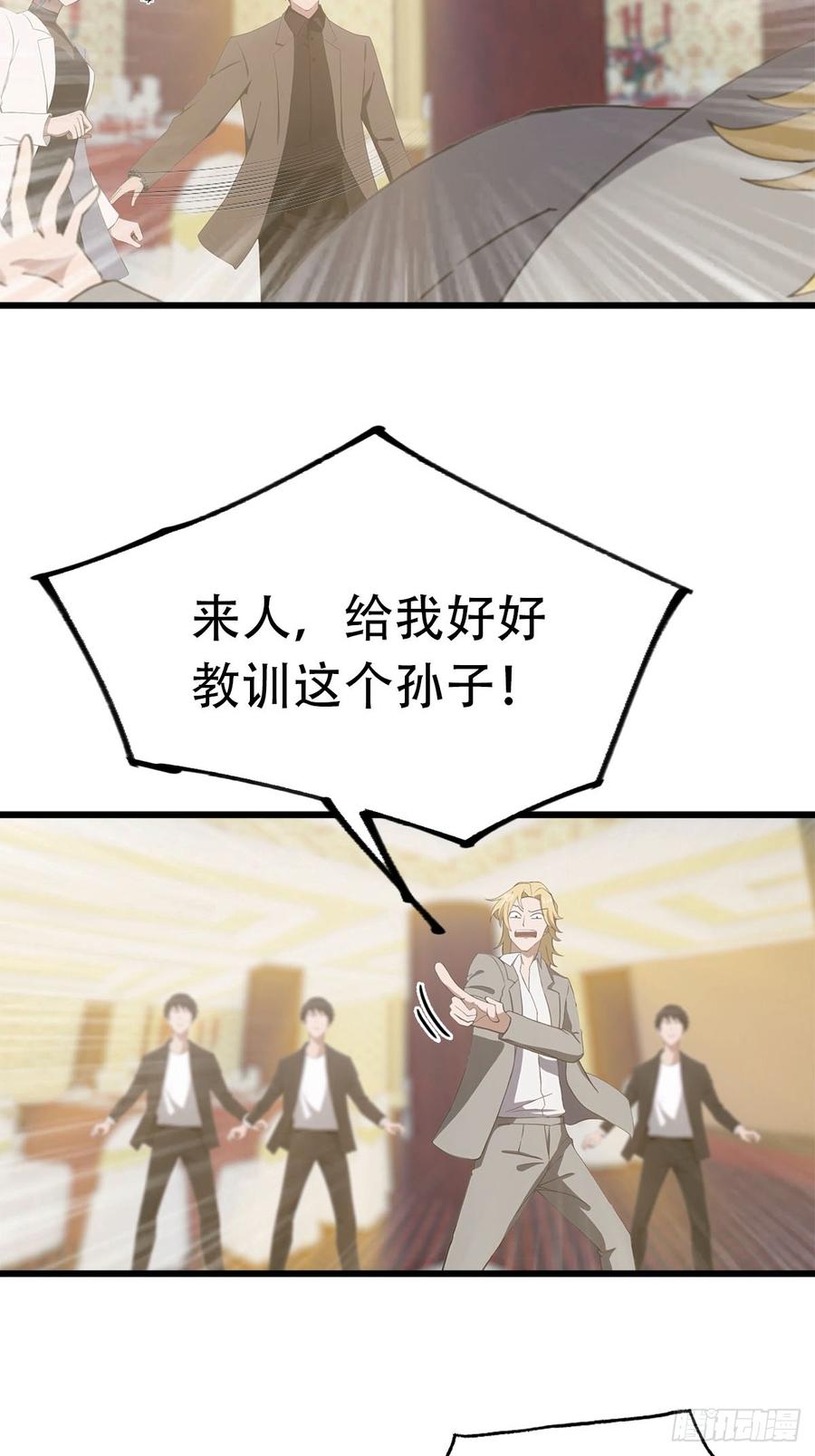 《都市圣手：我即医武巅峰》第31话 踢到铁板了 第14页