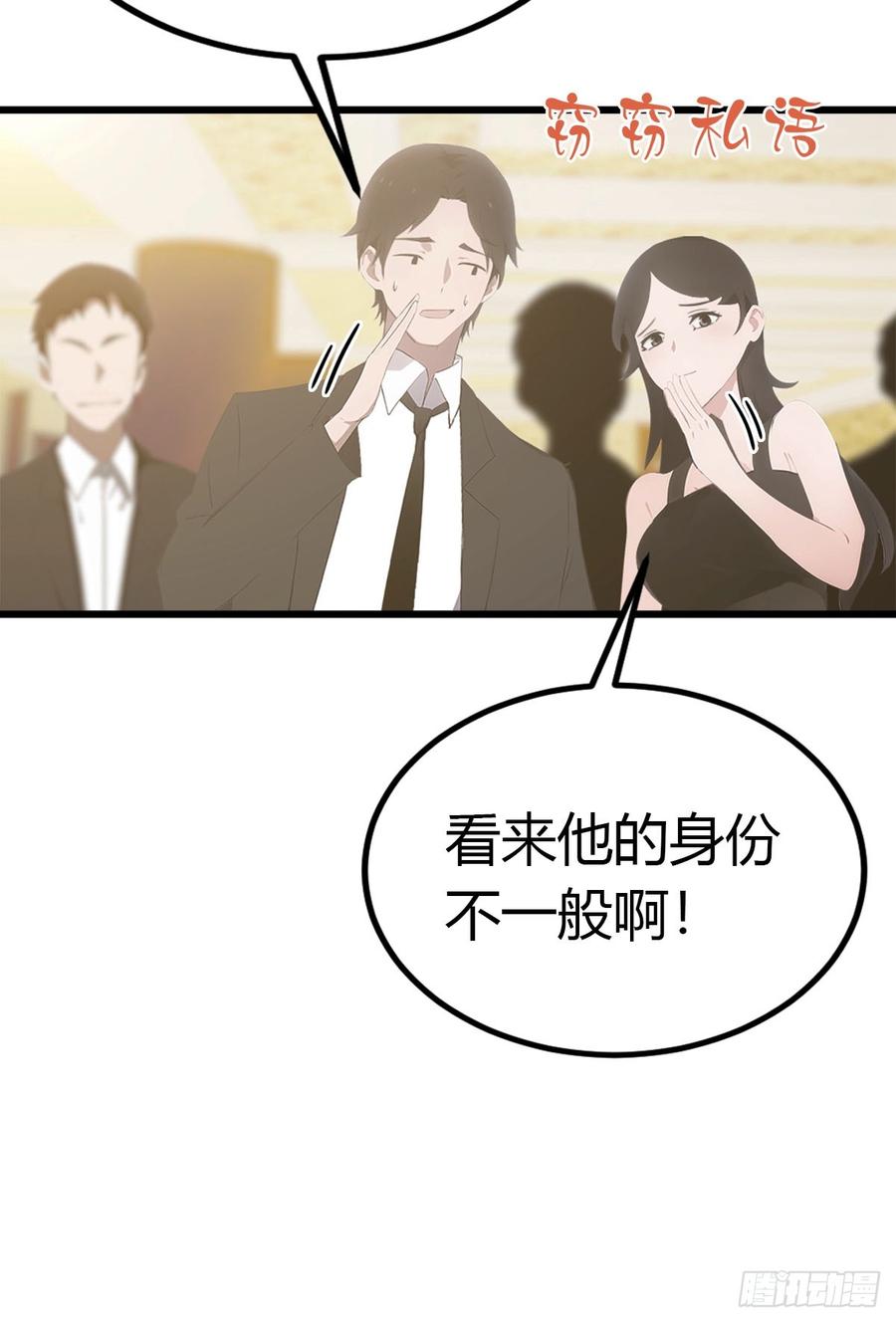 《都市圣手：我即医武巅峰》第31话 踢到铁板了 第24页