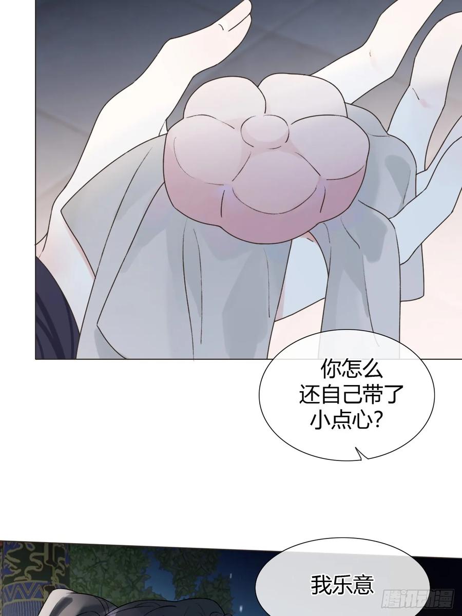 魔皇前夫诈尸了 30 别生气啦~ 第6页