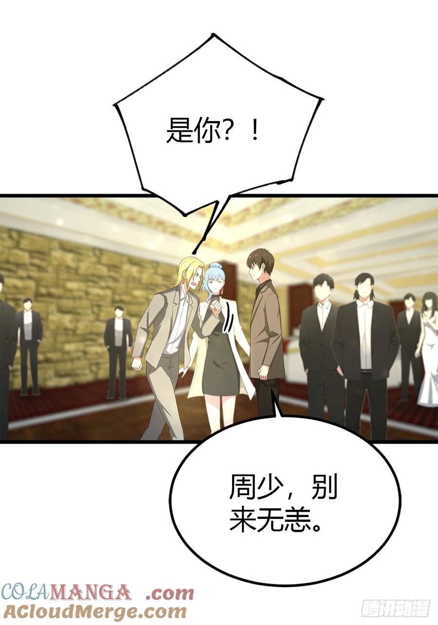 《都市圣手：我即医武巅峰》第31话 踢到铁板了 第5页