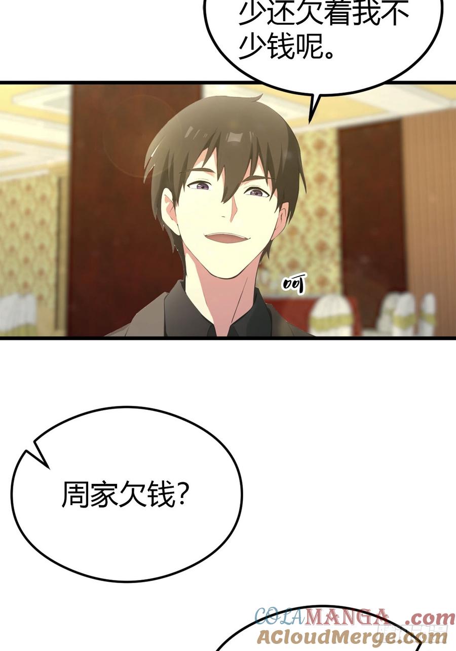 《都市圣手：我即医武巅峰》第31话 踢到铁板了 第7页