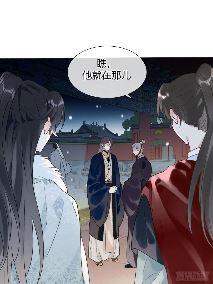 魔皇前夫诈尸了 30 别生气啦~ 第9页