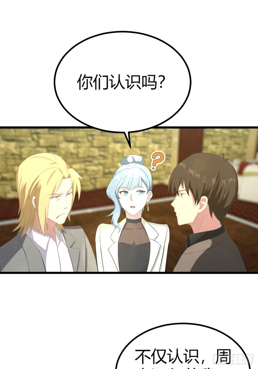 《都市圣手：我即医武巅峰》第31话 踢到铁板了 第6页