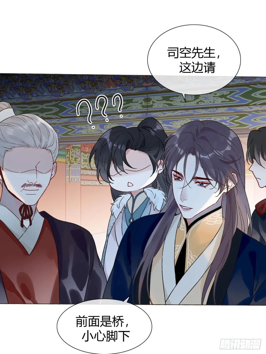 魔皇前夫诈尸了 30 别生气啦~ 第15页