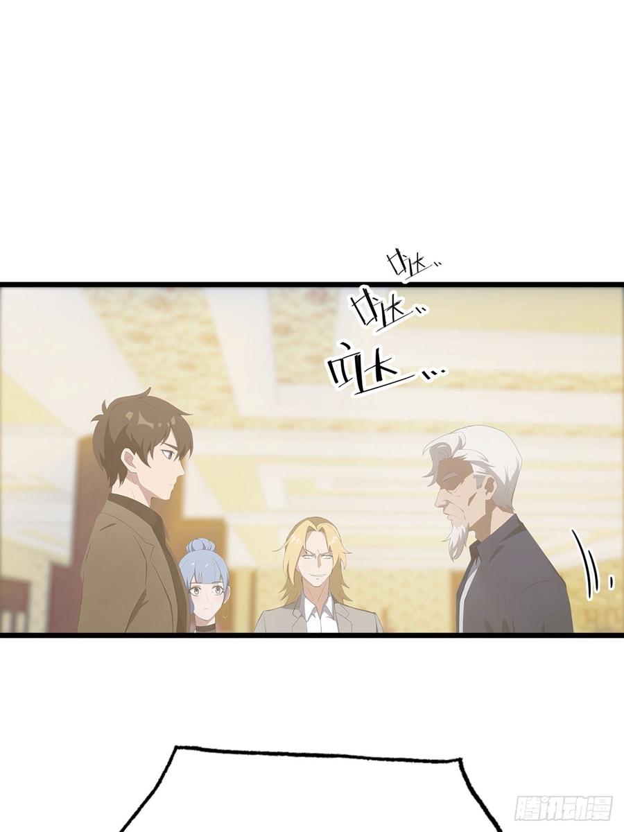 《都市圣手：我即医武巅峰》第31话 踢到铁板了 第18页
