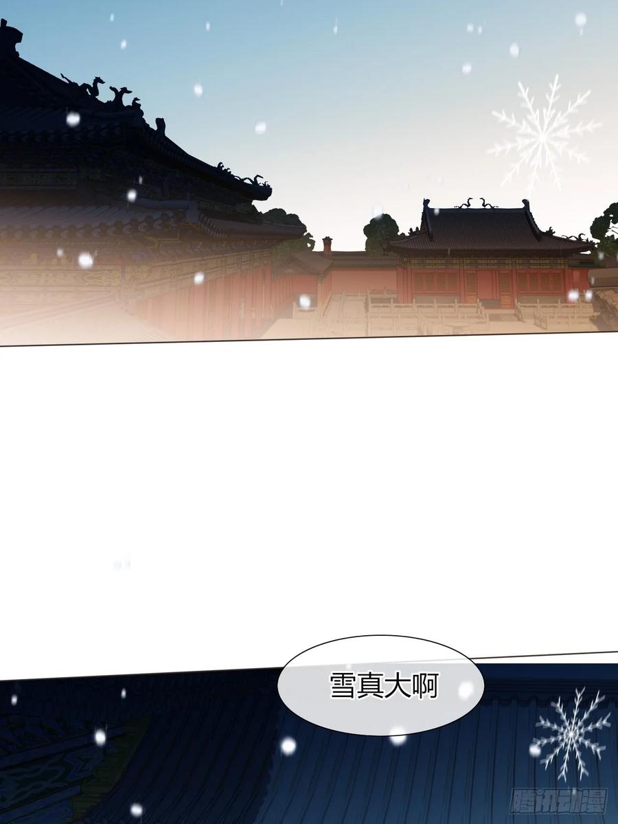 魔皇前夫诈尸了 30 别生气啦~ 第3页