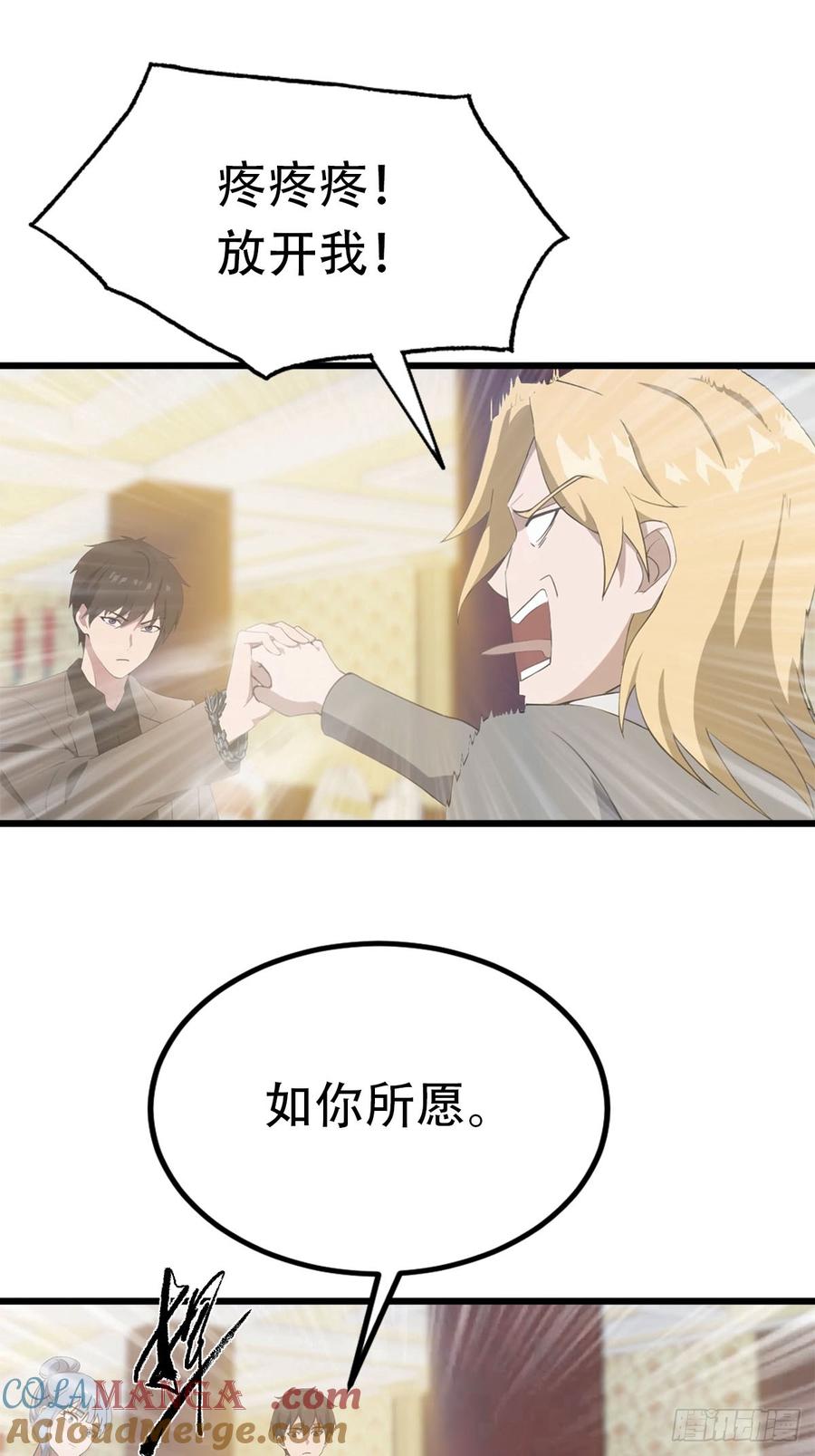《都市圣手：我即医武巅峰》第31话 踢到铁板了 第13页
