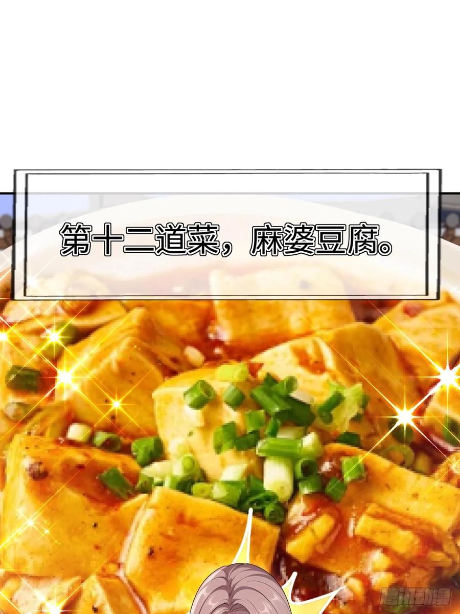重生1998谈恋爱不如做大做强 第30话 第44页